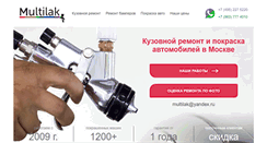 Desktop Screenshot of multilak.ru