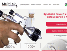 Tablet Screenshot of multilak.ru